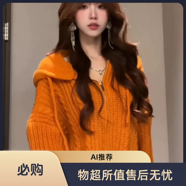 春秋美式复古慵懒风麻花针织连帽毛衣男女宽松百搭多巴胺毛衫外套