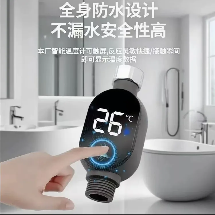 可视花洒温度计家用式外接LED显示器水温显示配件沐浴水温显示器