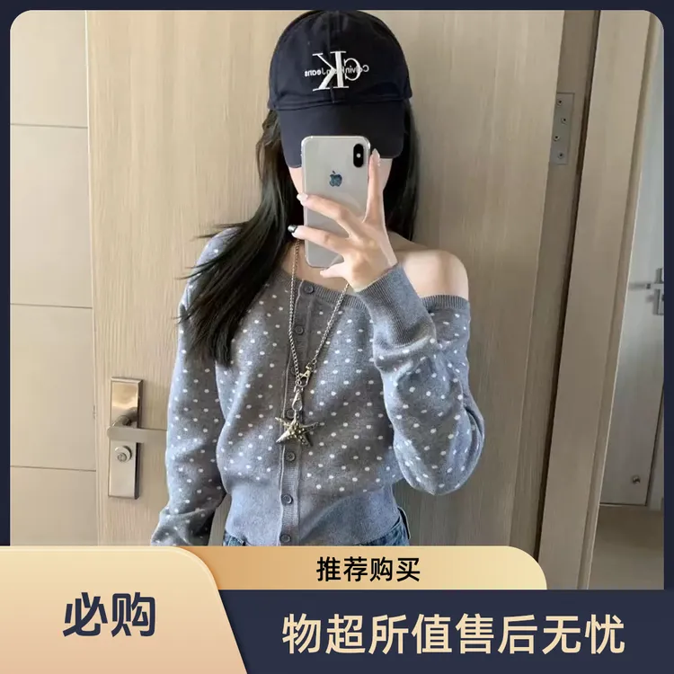 波点针织开衫女早秋新款露肩修身毛衣显瘦长袖设计感小众斜肩上衣