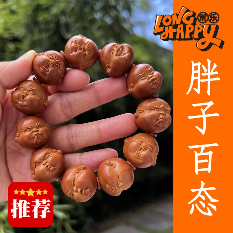 【胖子百态】邓小夕苏工南工舟山橄榄核雕男士女士文玩手串CL508003