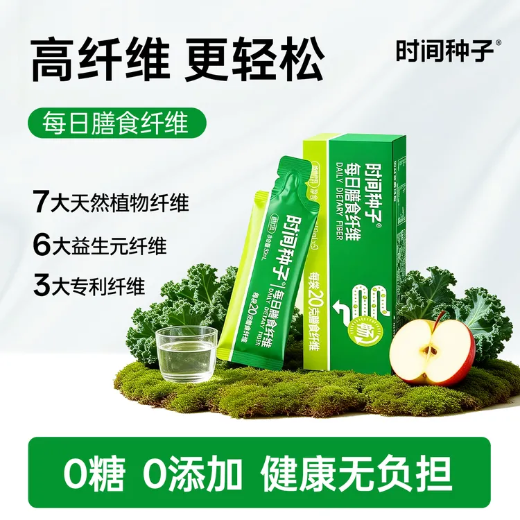 【碳水搭子】每日膳食纤维饮六大益生元大餐自律搭子代餐饱腹纤维饮