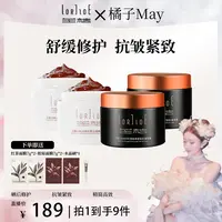 兰桔红茶面膜+红茶胶原面膜 温和舒缓修护补水不刺激养肤