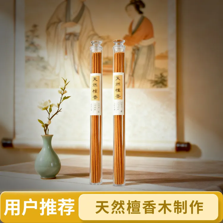 天然线香古法传承无烟正宗檀香线香家用香薰卧室持久留香