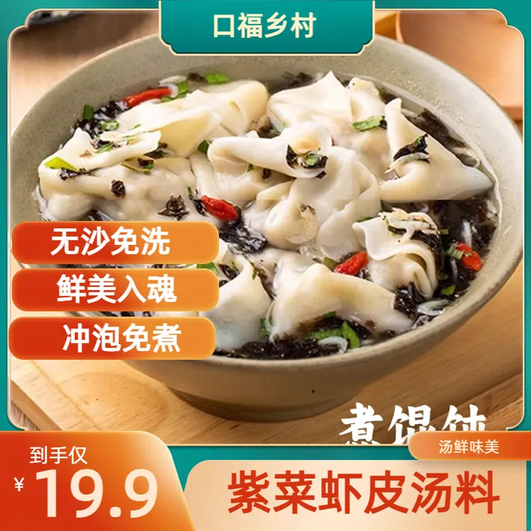 【懒人速食汤】无沙紫菜虾皮速食汤冲泡即食营养美味早餐汤80g-hwd