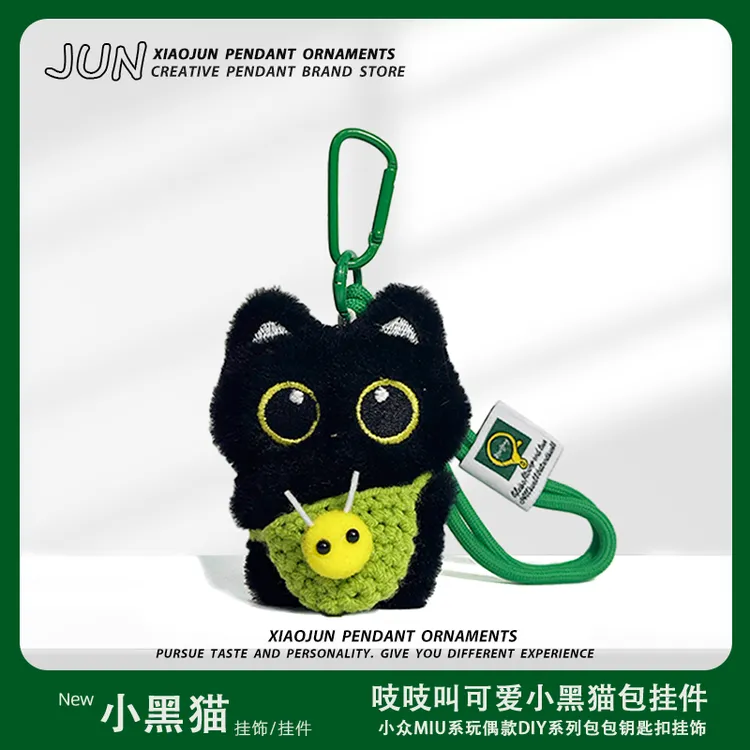 超萌小黑猫个性可爱毛绒公仔蜜蜂手工编织挎包手绳包包挂饰礼物