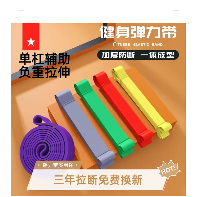 弹力带阻力带拉力带弹力绳健身引体向上居家健身好物家用训练拉伸