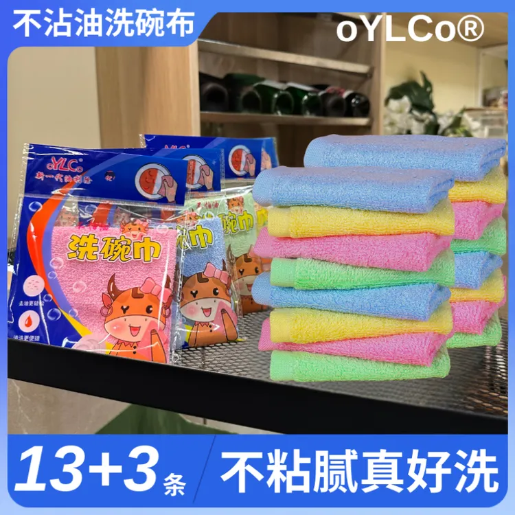 13+3条新1代油利除不怕油洗碗巾洗碗布厨房加厚清洗去油易清洗
