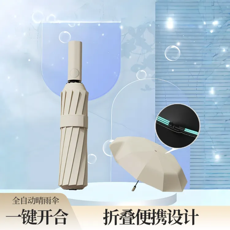 全自动加大加固加厚折叠晴雨两用遮阳防晒学生雨伞抗风黑胶便携