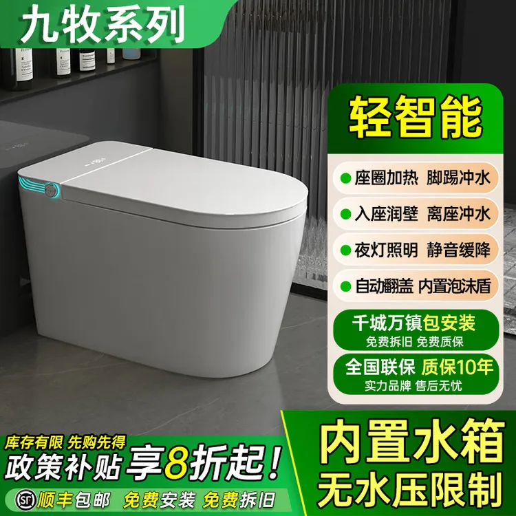 九牧系列家用智能马桶带水箱虹吸即热式全自动翻盖加大座圈坐便器