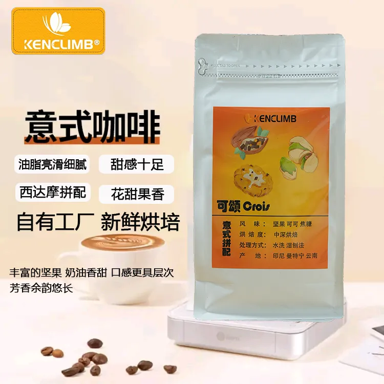健登烘焙咖啡意式中烘黄油拼配意式浓缩咖啡豆深烘美式拿铁油脂可
