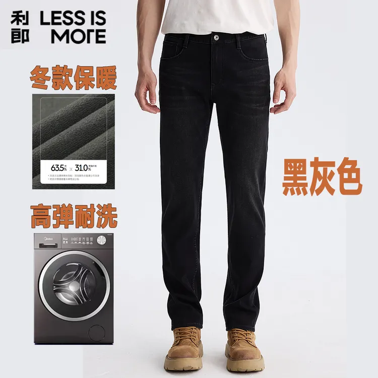 利郎男士九分冬款牛仔裤加绒保暖科技黑立体裁剪弹力男款直筒小脚