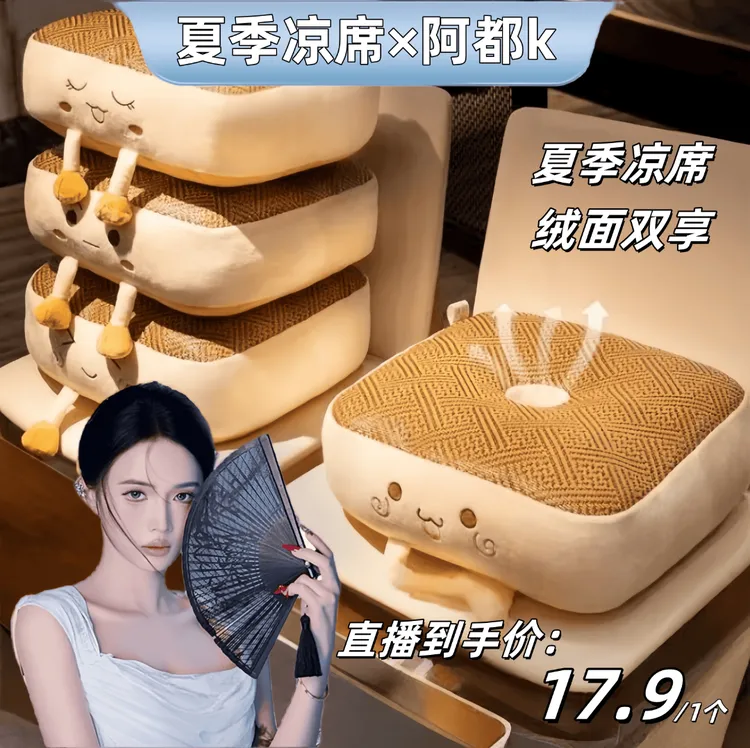 夏季凉席增高坐垫办公室久坐椅子垫学生宿舍屁股垫腰靠垫双面坐垫