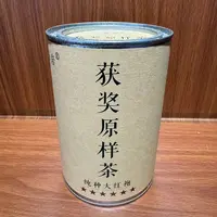 君君优选 武夷岩茶大红袍 100g 9月24
