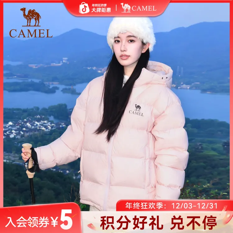 【淘气包|黑钻5】骆驼羽绒服秋冬户外男女同款保暖流光风外套N750B