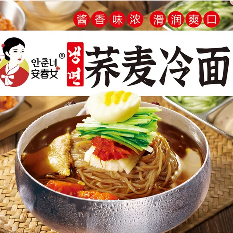 安春女延边正宗朝鲜族传统美食荞麦面条制作冷面劲道方便凉面小吃