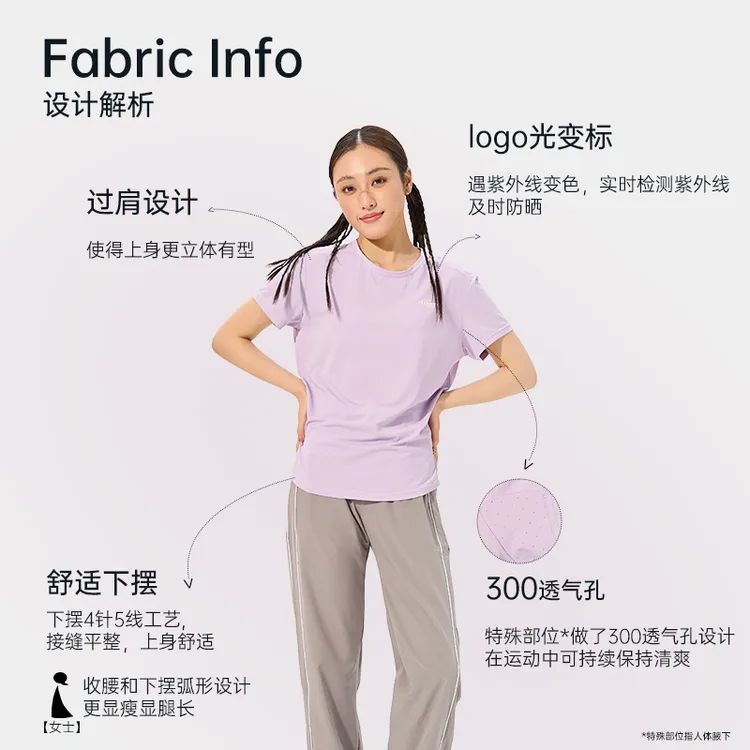 【女款普通包装】新御恒轻呼吸速干T恤300孔透气吸湿速干