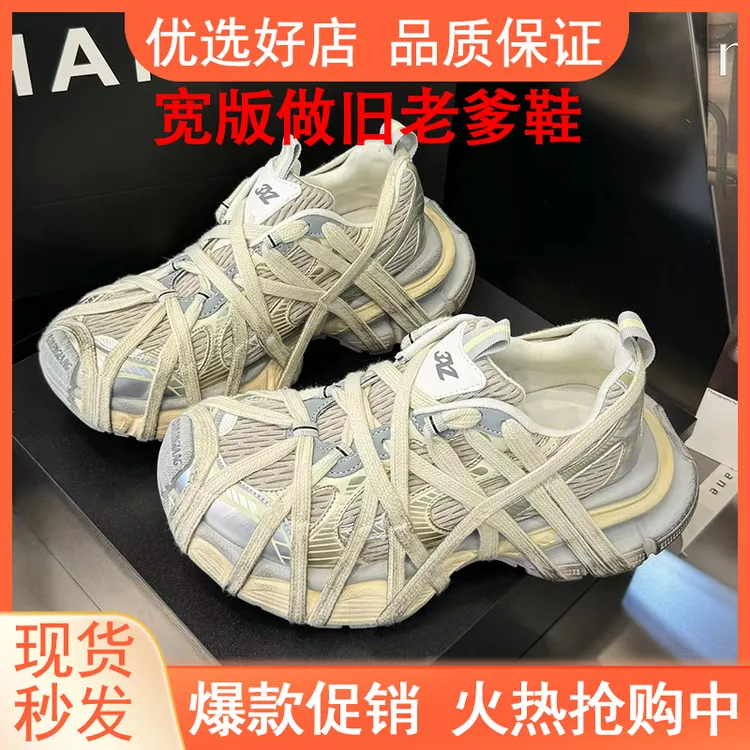 巴黎3XL绑带老爹鞋男透气休闲跑步鞋做旧厚底运动情侣款增高潮鞋