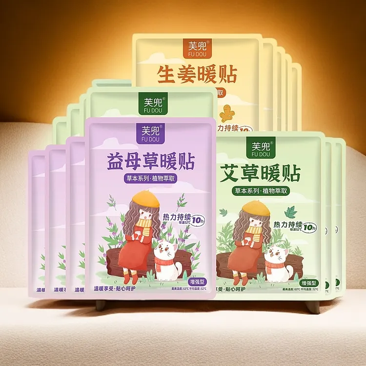 暖宝宝暖贴自发热暖身贴艾草益母草防寒保暖成伟优品集成伟优品集