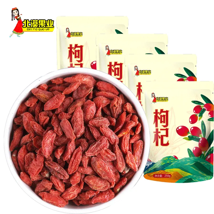 【北漠果业】新疆红枸杞250g*2袋/5袋