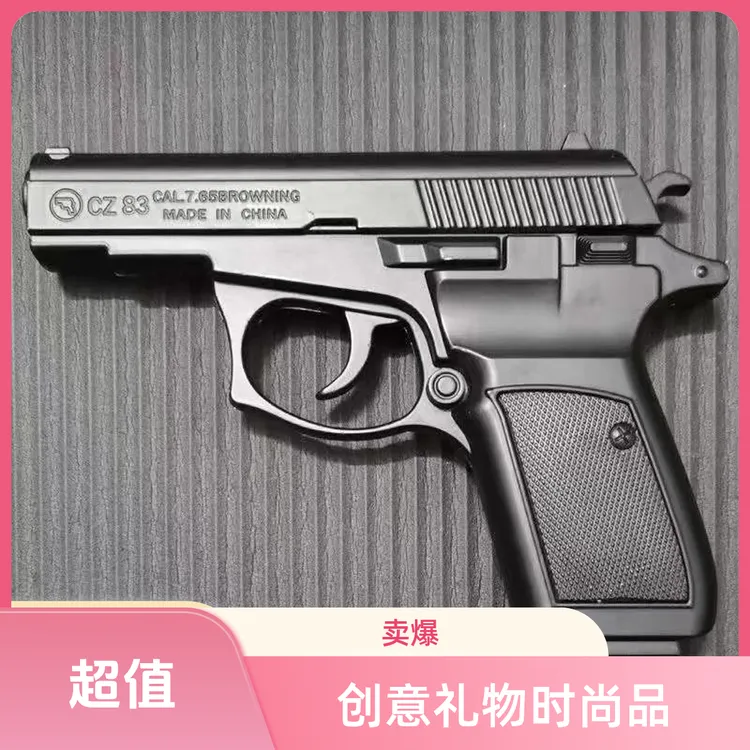 男士生日礼物时尚打火创意模型个性充气防风枪型打火机创意打火机