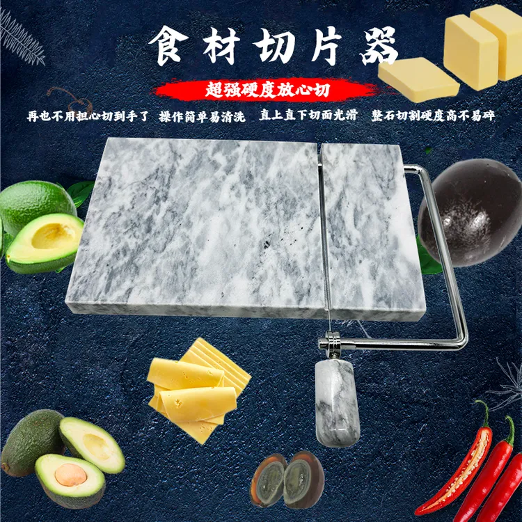 大理石多功能耐用家用切片器切水芝士黄油豆腐火腿