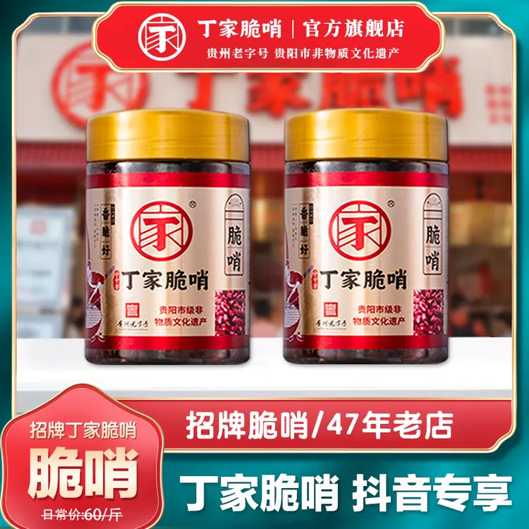 【两瓶】丁家脆哨猪油渣香脆美食小吃解馋零食