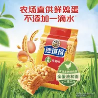 徐福记沙琪玛香酥鸡蛋味160g*7