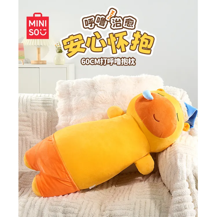 名创优品大号水豚噜噜毛绒玩偶睡觉抱枕靠枕可爱治愈床搭子玩偶女
