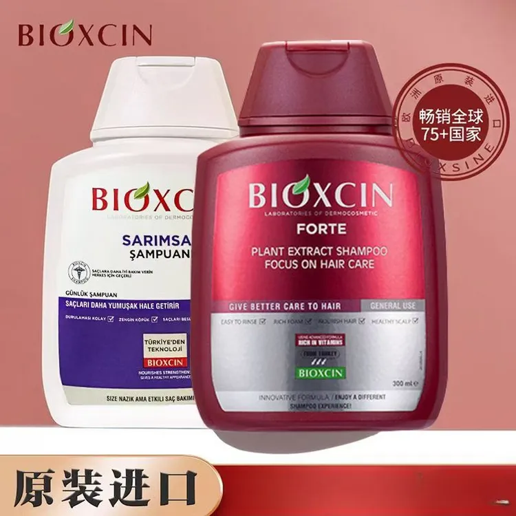 BIOXCIN土耳其洗发水控油原装养发护理滋养焕发顺滑去屑