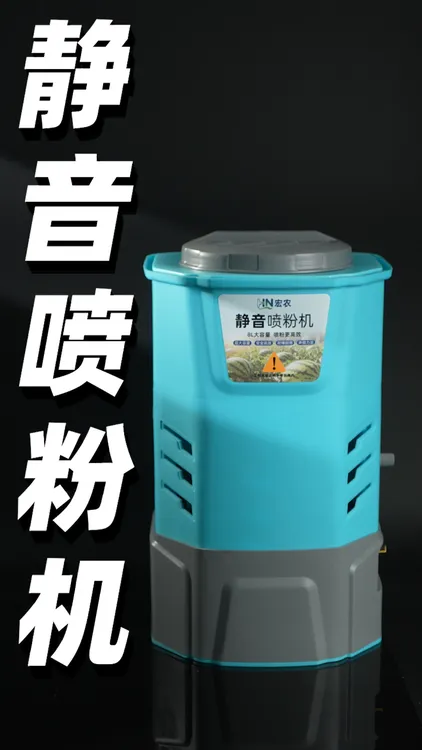 新款电动静音喷粉机农用家用两种背负式10米超远射程大棚果树8L容