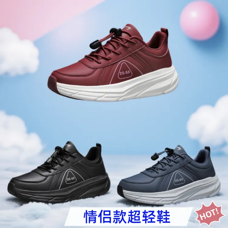 双星男女鞋秋冬季情侣款运动鞋中老年爸爸鞋妈妈鞋轻便舒适防滑鞋