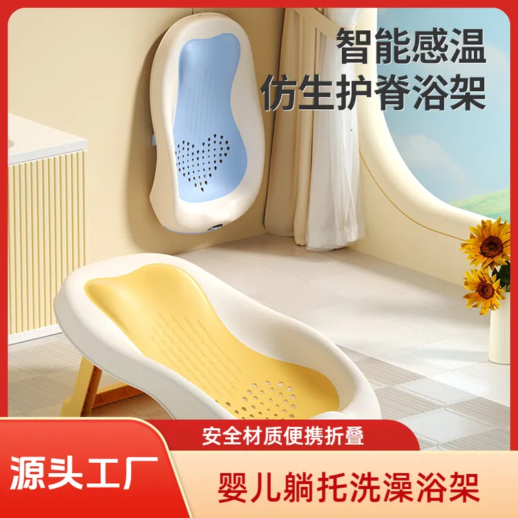 婴儿洗澡可折叠感温新生儿坐躺托神器宝宝洗澡新生儿刚需用品