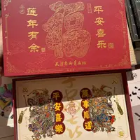 天津杨柳青年画门神金属书签礼物地方文创礼物特色传统文化本社