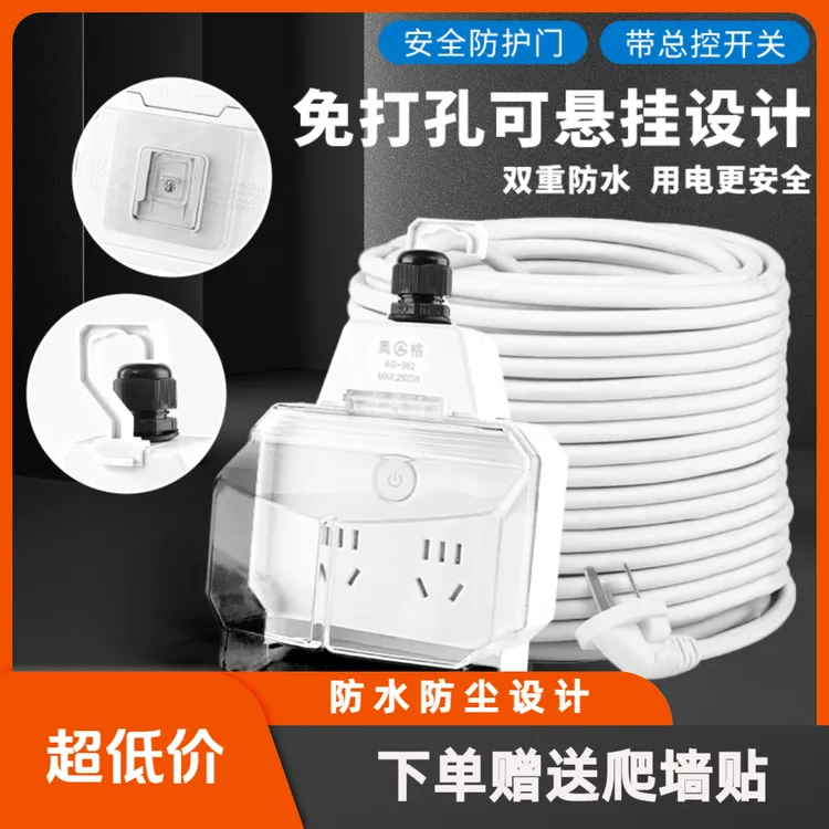 【奥格】防水延长线厨房卫生间防水防油高楼充电排插座延长线接线板