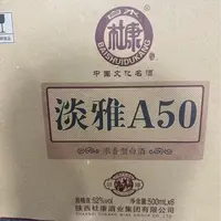 白水杜康DN 淡雅A50白酒（单瓶装）52度35货号52度