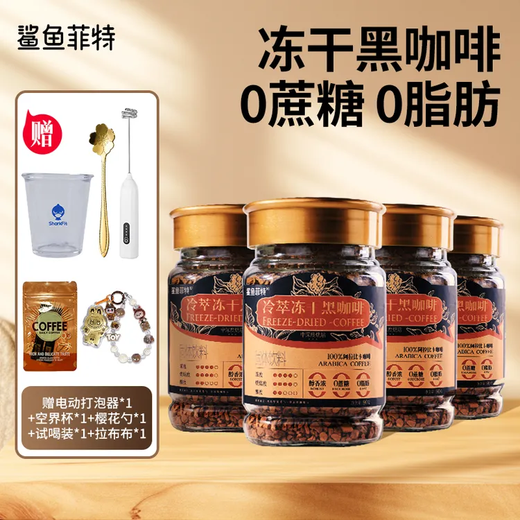 鲨鱼菲特冻干咖啡0脂肪0蔗糖冷热速溶美式原味经典苦纯黑咖啡粉
