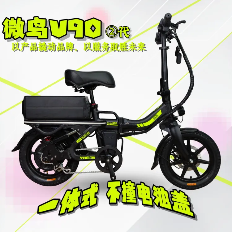 微鸟微鸟/v90新款二代 代驾车电动自行车锂电车 后背款性价比