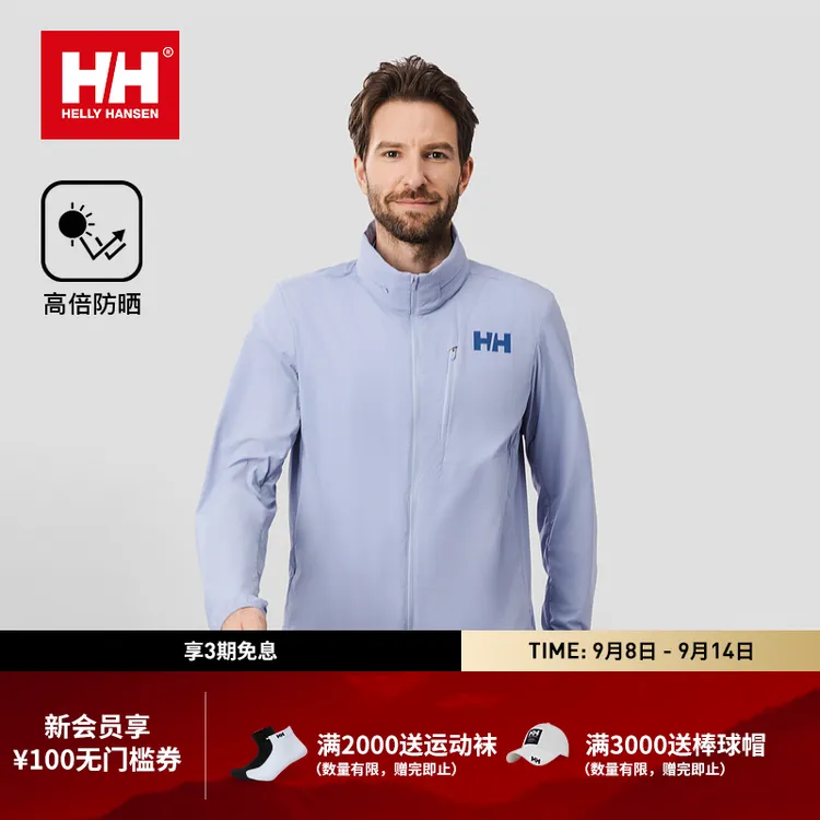 HELLY HANSEN/HH 25情侣款轻户外可收纳风帽防晒衣外套HC5AEJK11M
