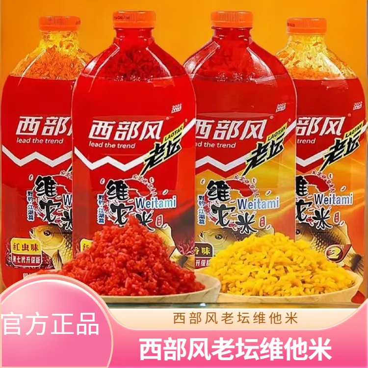 Xibu feng/西部风老坛维它米酒米野钓黑坑鲫鲤鱼饵料打窝料