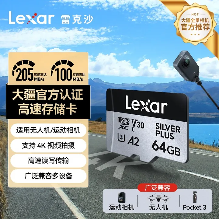 Lexar/雷克沙TF卡205MB/s大疆pocket3影石4K运动相机无人机内存卡商品图