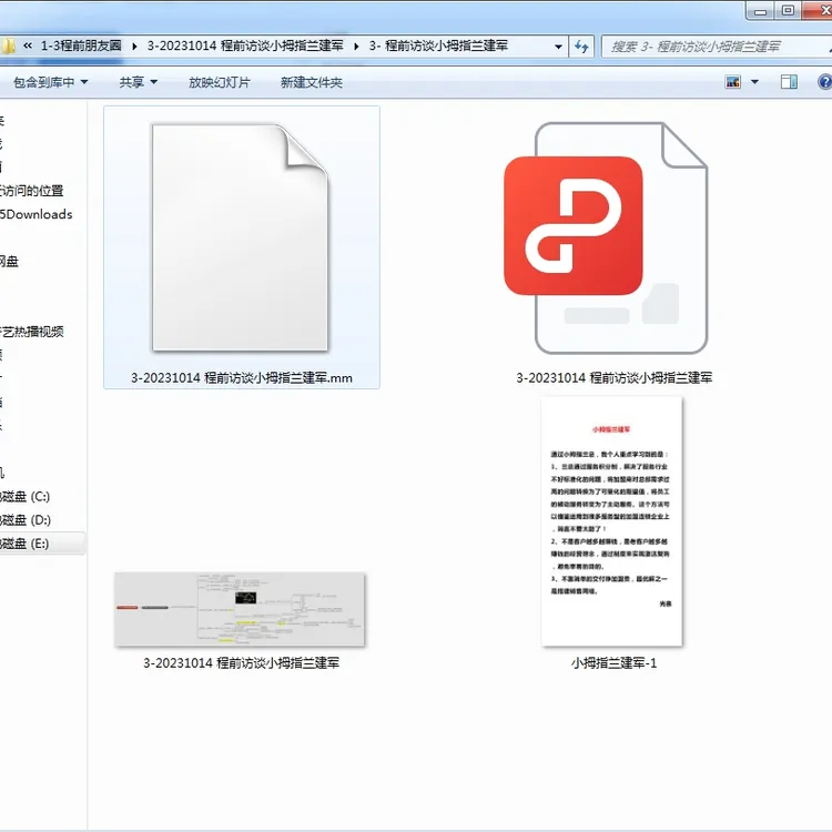 程前访谈小拇指汽修【学习总结文档含思维导图】【非纸质】