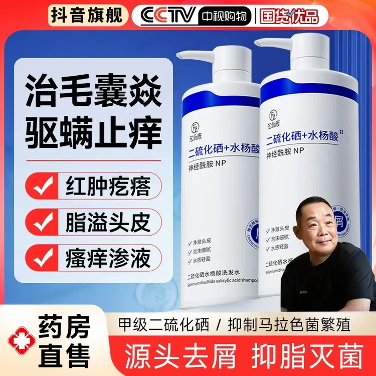 【胖I东I来许昌自营】二硫化硒洗发水去屑止痒毛囊控油蓬松深层清洁