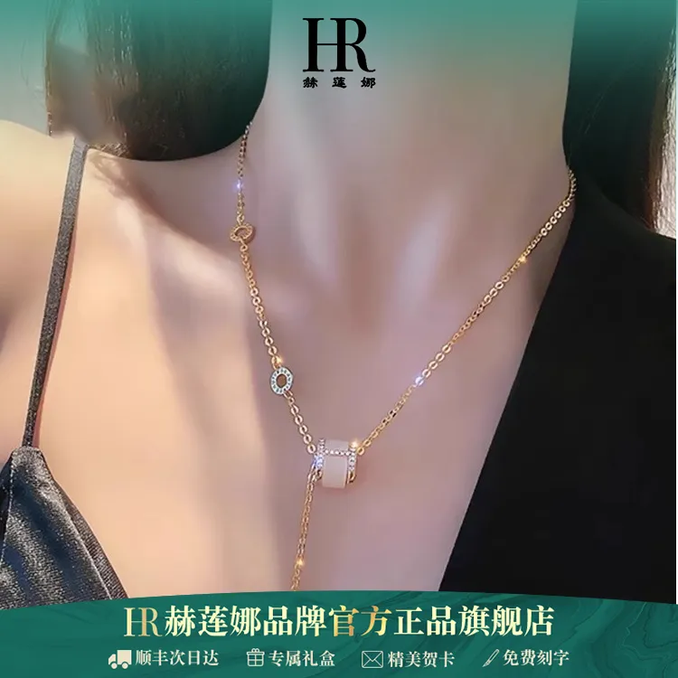 HR赫莲娜小蛮腰项链女生轻奢时尚毛衣链女款生日礼物送女生商品图