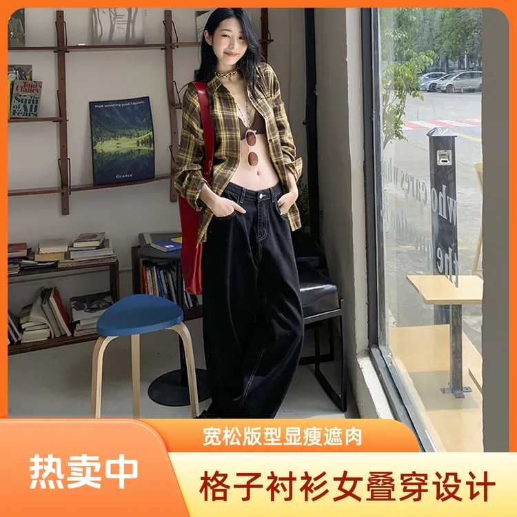 24th Blokette！套装｜格子衬衫女叠穿宽松遮肉显瘦中长款外穿春秋