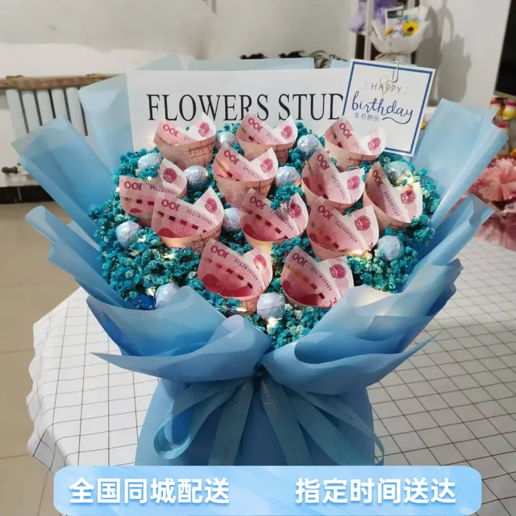 情人节成品鲜花定制有钱花小时达同城速递高考礼物不含现金