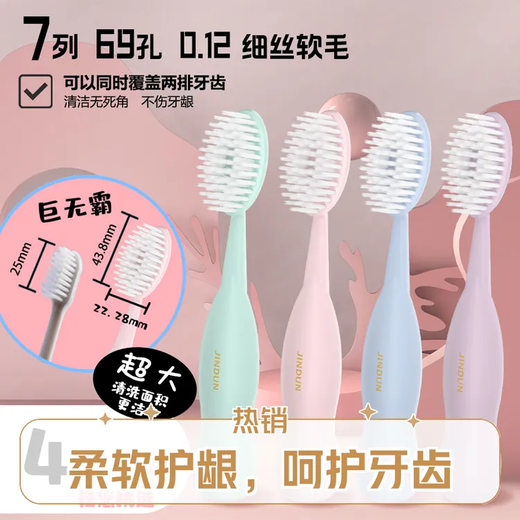 金盾一代巨无霸大头牙刷软毛护龈清洁情侣款学生成人家用高档牙刷