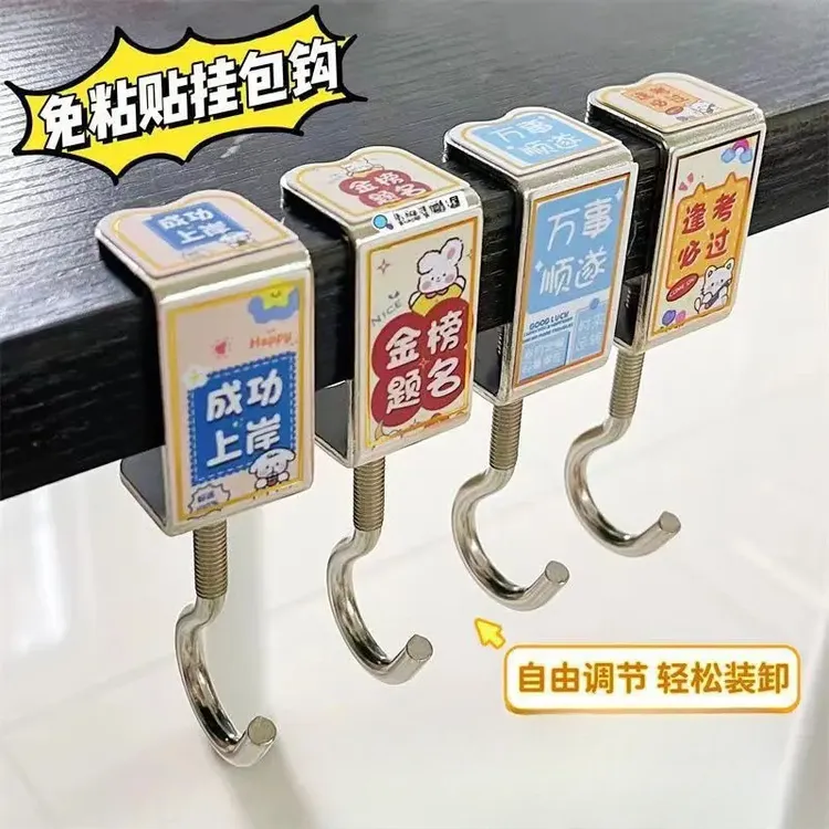 【校长推荐】免打孔书包挂钩教室课桌宿舍金属防锈不伤桌固定悬挂钩