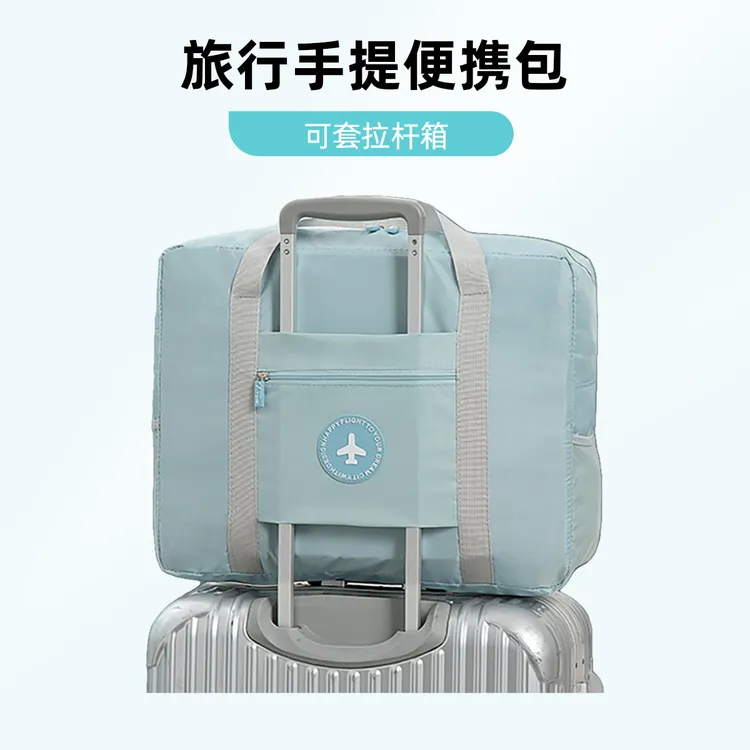 旅行包女手提多功能大容量便携袋子收纳包出差待产旅游短途行李包