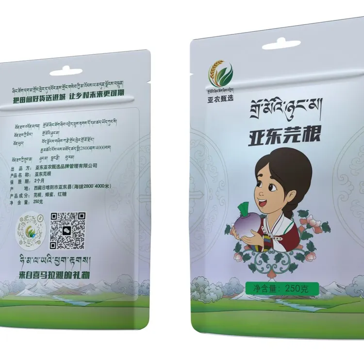 亚东干芫根1袋0污染0化肥0激素西藏亚东特产 口味独特，营养丰富