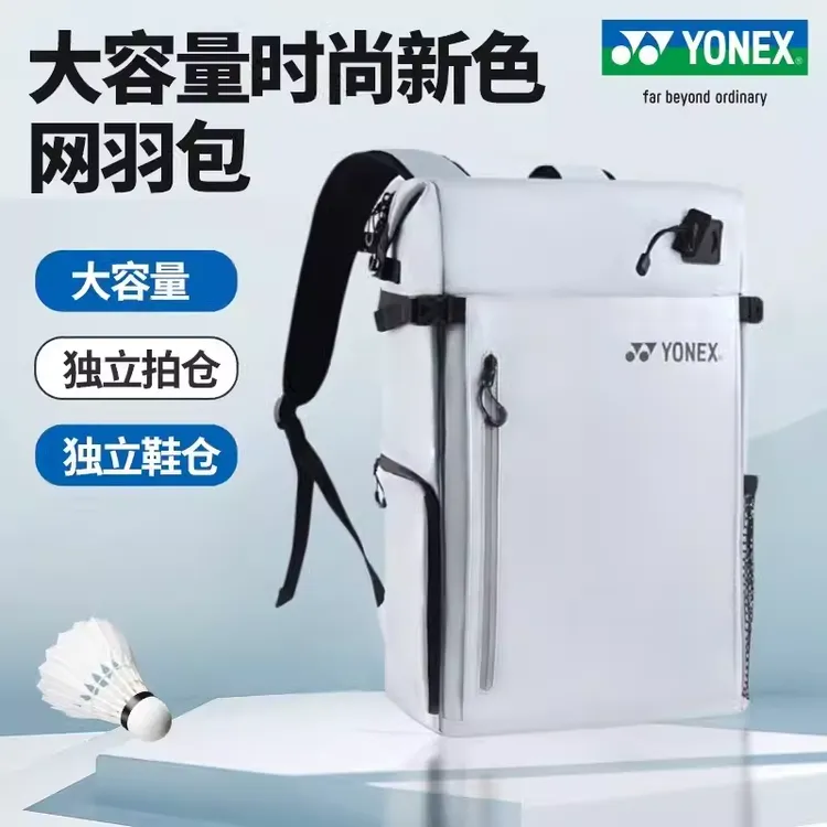 YONEX/尤尼克斯羽毛球包yy多功能大容量网球包羽毛球双肩包BA292